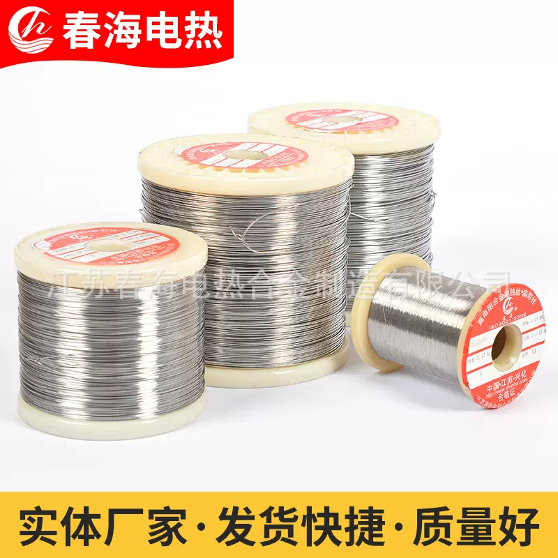 定制镍铬轴丝电热丝切割泡沫发热丝轴丝镍铬合金轴丝电热合金轴丝