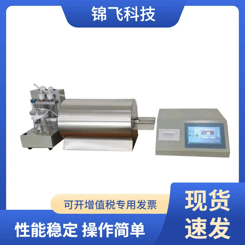 Интеллектуальный измеритель серы от производителя, анализатор содержания серы для быстрого контроля качества угля, оборудование для тестирования угля от завода-изготовителя