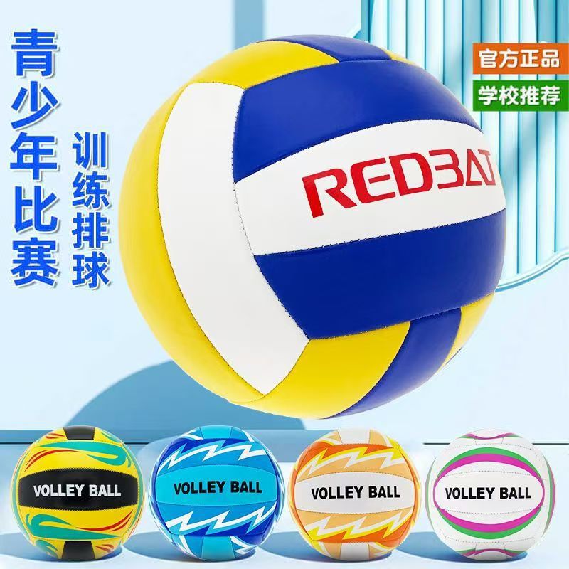 Volleyball for Middle School Entrance Exam Students, Soft Leather Hard Volleyball, No. 5 for Children, Competition Training, Adult Sports, In-Stock Volleyball