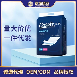 成人纸尿裤;拉拉裤;卫生巾