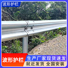 乡村公路波形护栏国标热镀锌喷塑双波三波防撞护栏厂家直销包安装