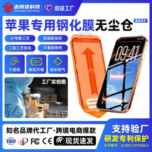 跨境无尘仓适用苹果17钢化膜iPhone17pro手机全屏13覆盖15抗指纹