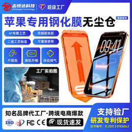 跨境无尘仓适用苹果17钢化膜iPhone17pro手机全屏13覆盖15抗指纹