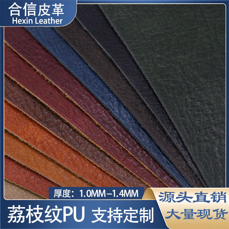 复古PU油蜡皮荔枝纹仿真皮纹箱包床头软包家居鞋化妆包人造革批发