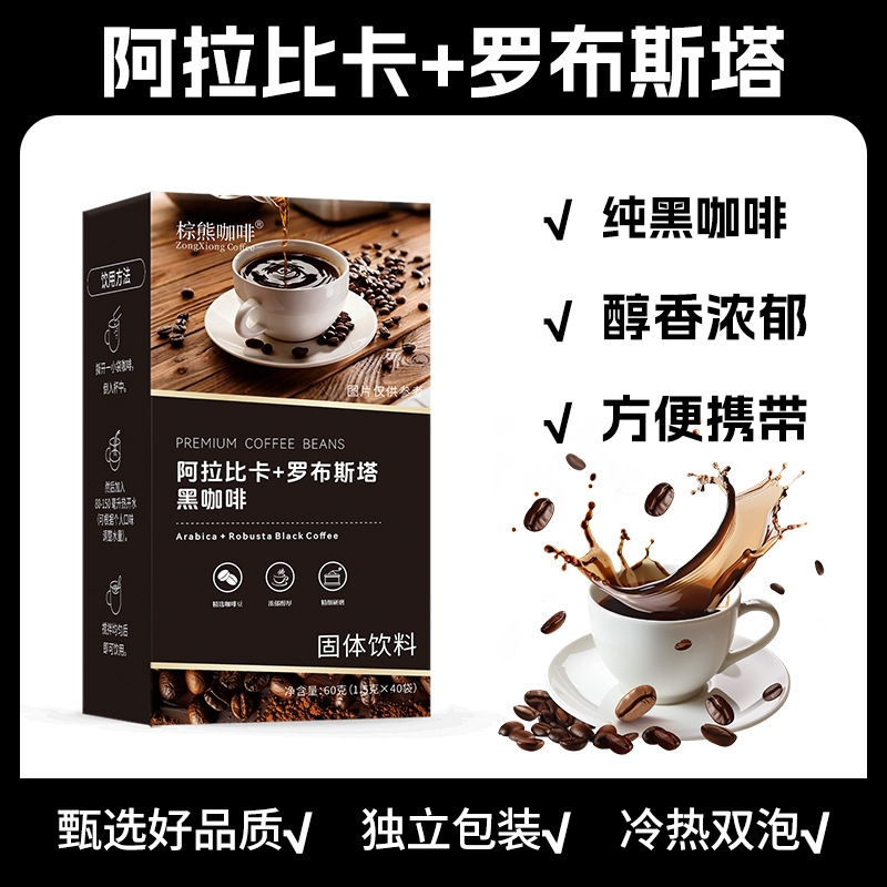 Brown Bear Coffee Arabica + Robusta Black Coffee Stick Instant American Coffee Wholesale Brown Bear Coffee Arabica + Robusta Black Coffee Stick Instant American Coffee Wholesale