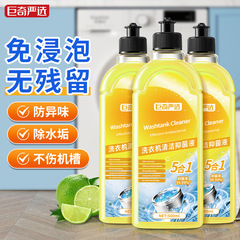 巨大な強力洗濯機洗浄剤家庭用ドラム波輪深層スケール除去専用洗浄抗菌液