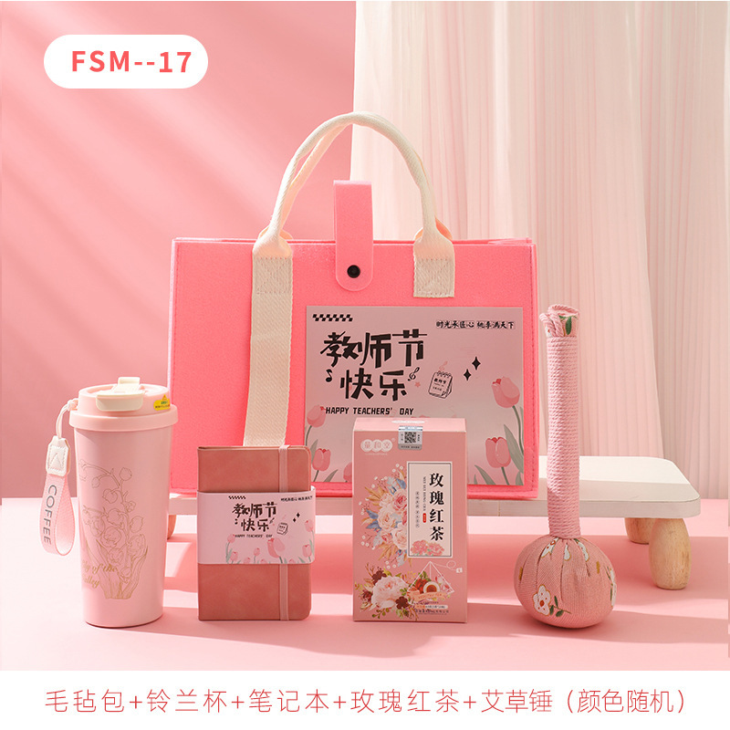 教师节礼物实用小礼品送幼儿园女老师教辅培训机构送教师节伴手礼|undefined