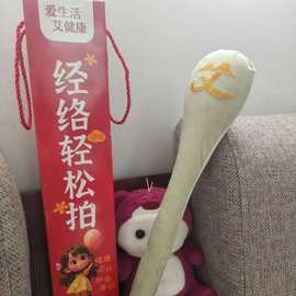 新款经络艾草按摩器敲肩拍背器全身通用舒缓经络大号按摩锤礼盒装