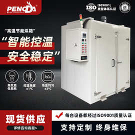 厂家直销电热恒温鼓风干燥箱烘干机小型高温工业用烤箱商用实验室