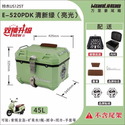 Motorcycle trunk | Vehicle Trunk - double-lock-suzuki-us125t-fresh-green-520p-double-brown-backrest