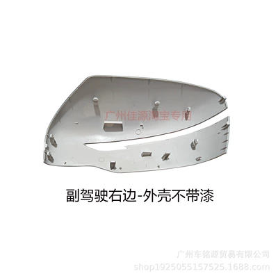 Suitable for Nissan X-Trail Rearview Rear mirror/rearview mirror assembly - passenger-side-right-shell-without-paint