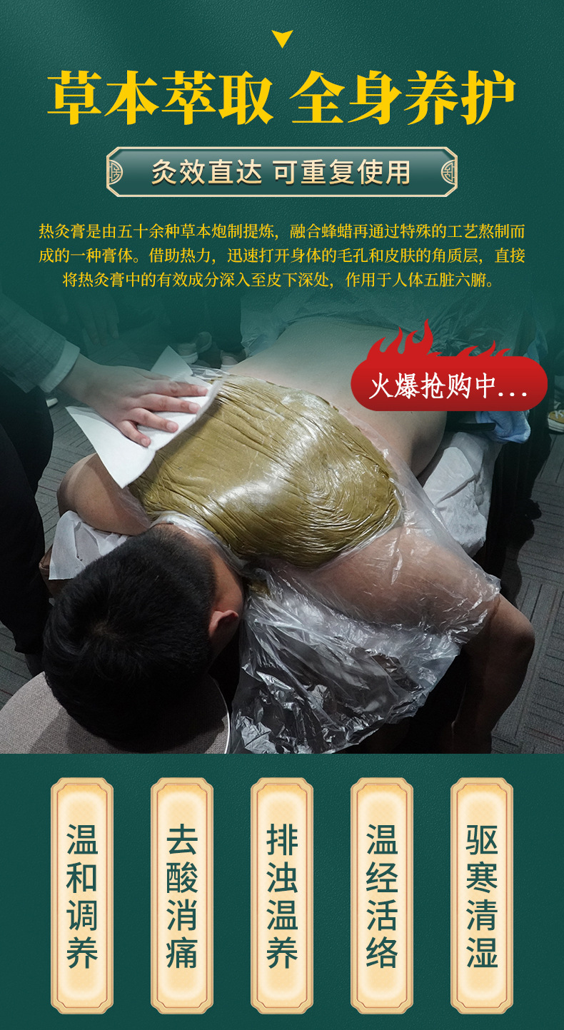Hot Moxibustion Cream 700g Herbal Warming Body Paste with Beeswax and Volcanic Mud for Spa and Salon Use key features