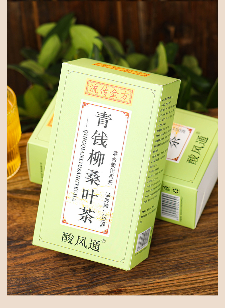 青钱柳桑叶茶_05.jpg