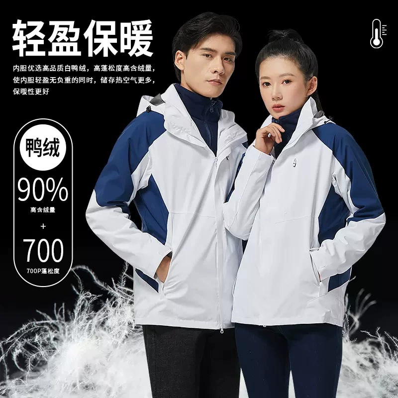 Пуховик Сделано и напечатано ЛОГОТИП Фиксированная рабочая одежда Мужская зимняя командная инструментальная куртка Три-в-одном Ветрозащитная и холодостойкая одежда