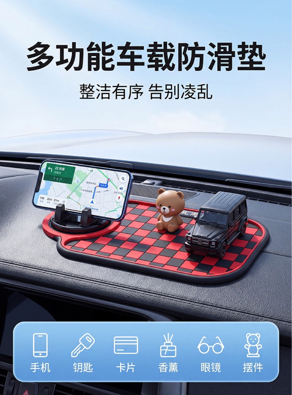 Car Anti-Slip Mat, Car Interior, Navigation Bracket, Car and Home Use, High-End Decorative Item, Car Anti-Slip Mat