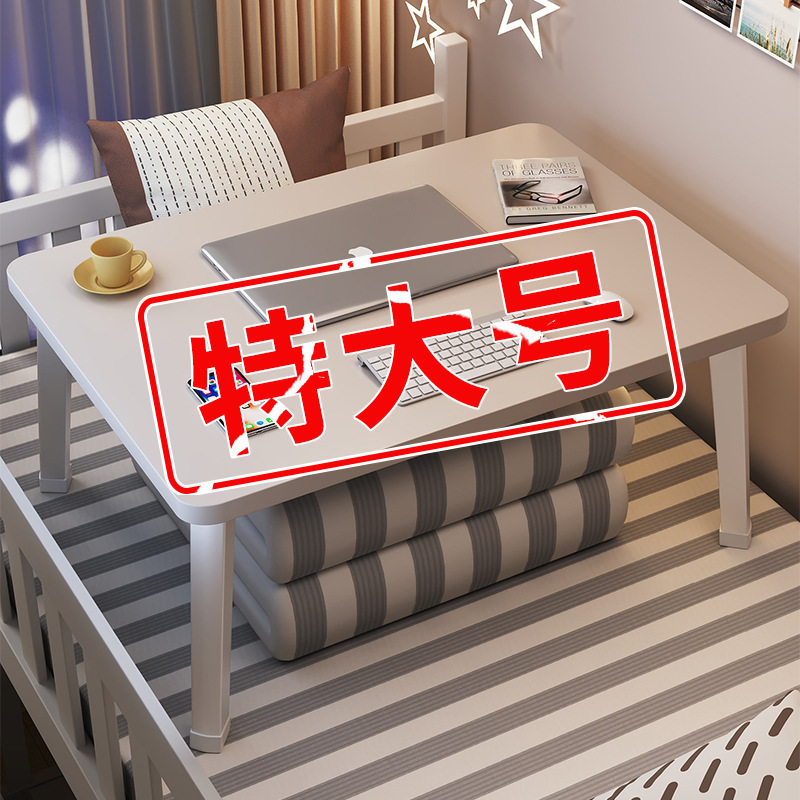 可折叠床上小桌子电脑桌学习桌学生宿舍上铺书桌办公笔记本支|undefined