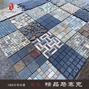 青马赛克地砖地面锈色仿古墙砖阳台石花园背景墙青石板文化砖-阿里巴巴