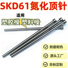 ���zģ��SKD61�����ƗU픗U/ģ����/�͟���3/4/5/6/8/10/12