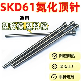 ���zģ��SKD61�����ƗU픗U/ģ����/�͟���3/4/5/6/8/10/12