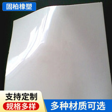 白色橡胶板 乳白色橡胶垫 密封加厚硅胶板厚3mm 5mm胶皮垫