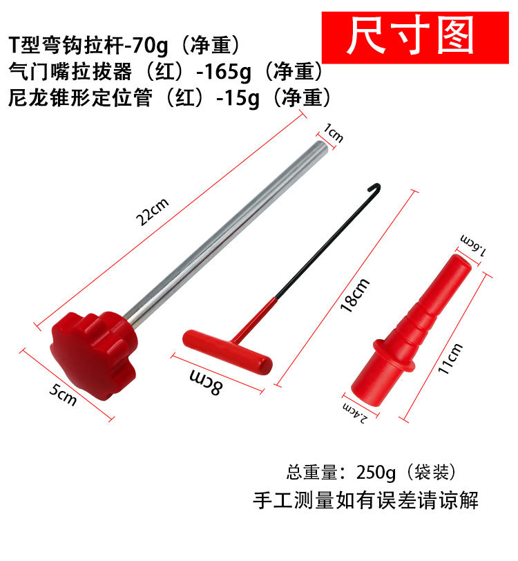 Tire Repair Tools, Valve Installation Tool Set, Valve Removal Tool Puller Set