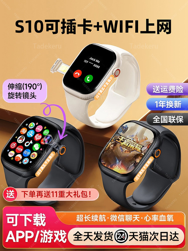 2024 New S9Watch Smart Phone Watch Can Insert Card Wifi Download
