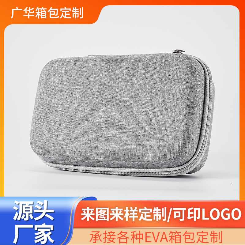 拉链盒包装硬盒便携eva收纳包防震多用途商务出差旅行防压包厂家