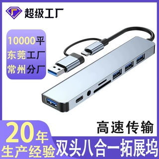type-c双头八合一拓展坞多功能usb笔记本type-c扩展坞/hub读卡器