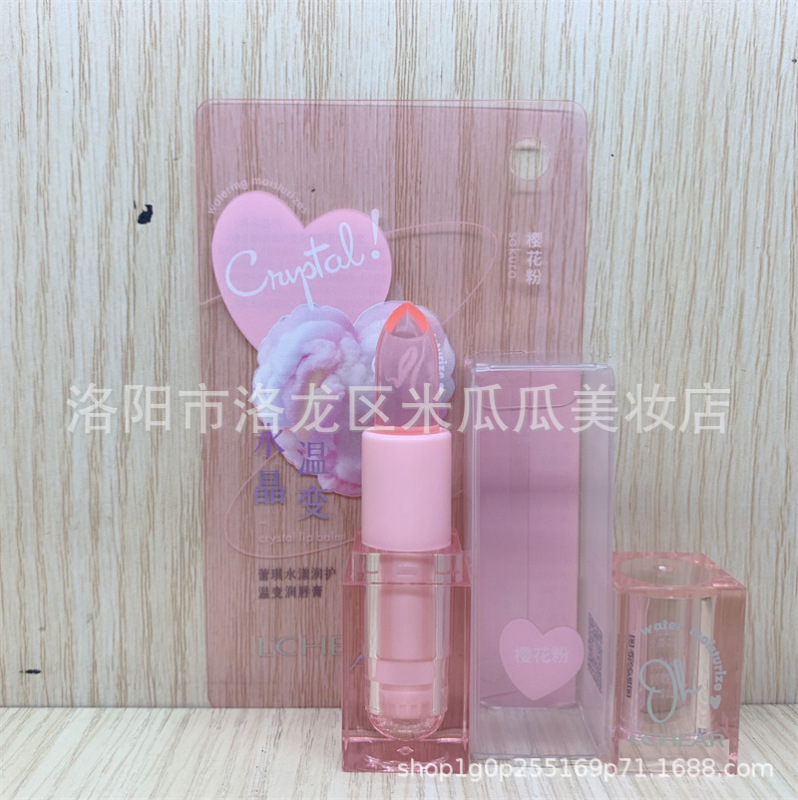 蕾琪水漾润护温变润唇膏少女士水晶果冻款变色护唇膏补水保湿滋润|undefined