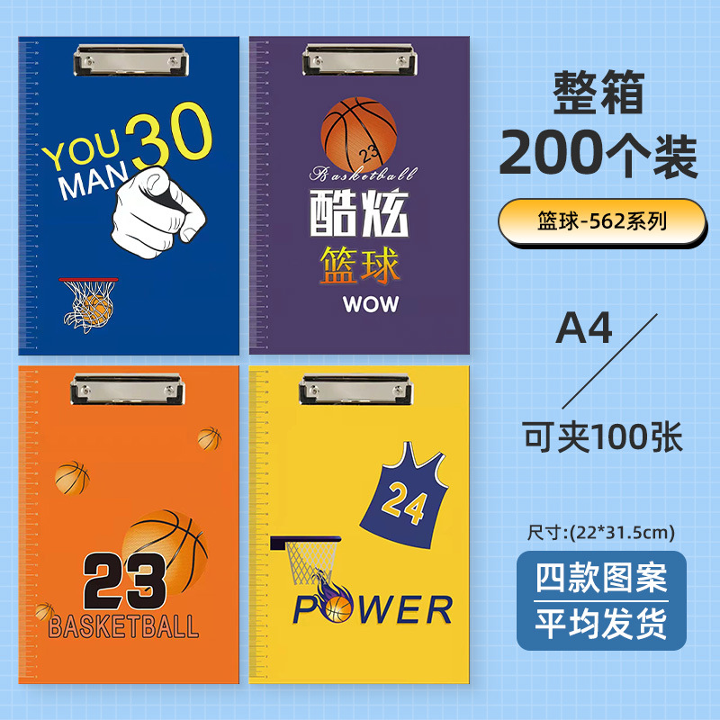 농구-562 시리즈