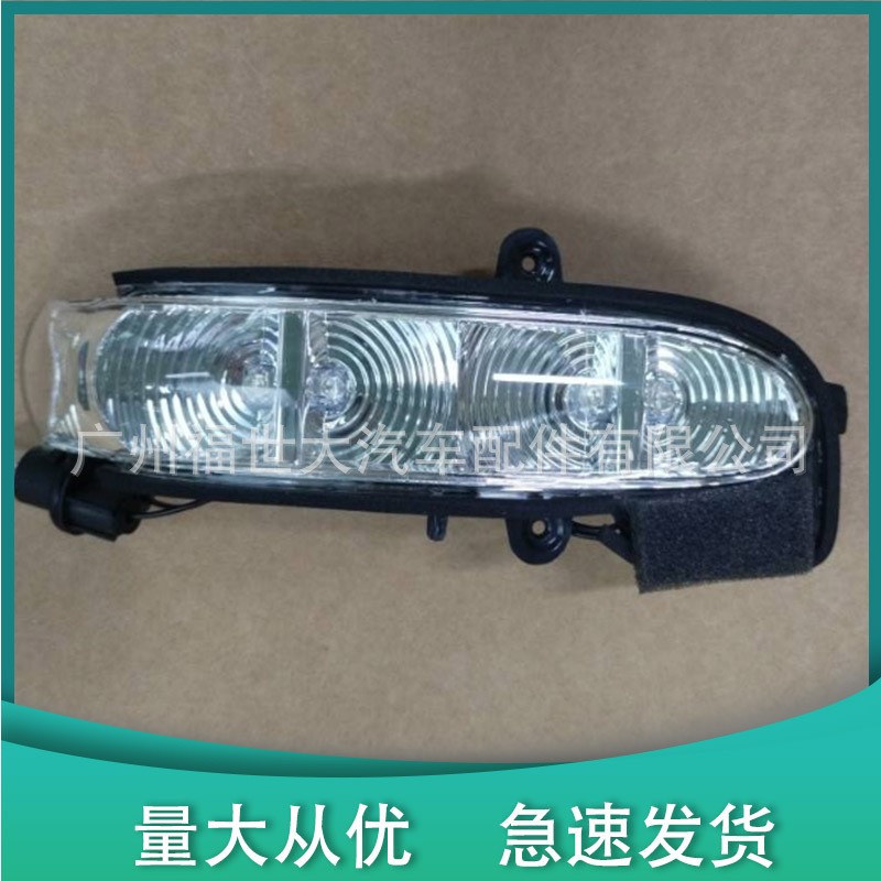 Adecuado para Mercedes-Benz W211W463 Espejo retrovisor Luz de giro Luz lateral del espejo retrovisor 2038201321 2038201421