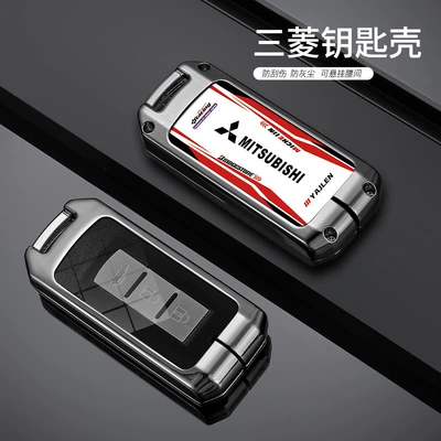 Car key bag, GAC Mitsubishi Outlander Key