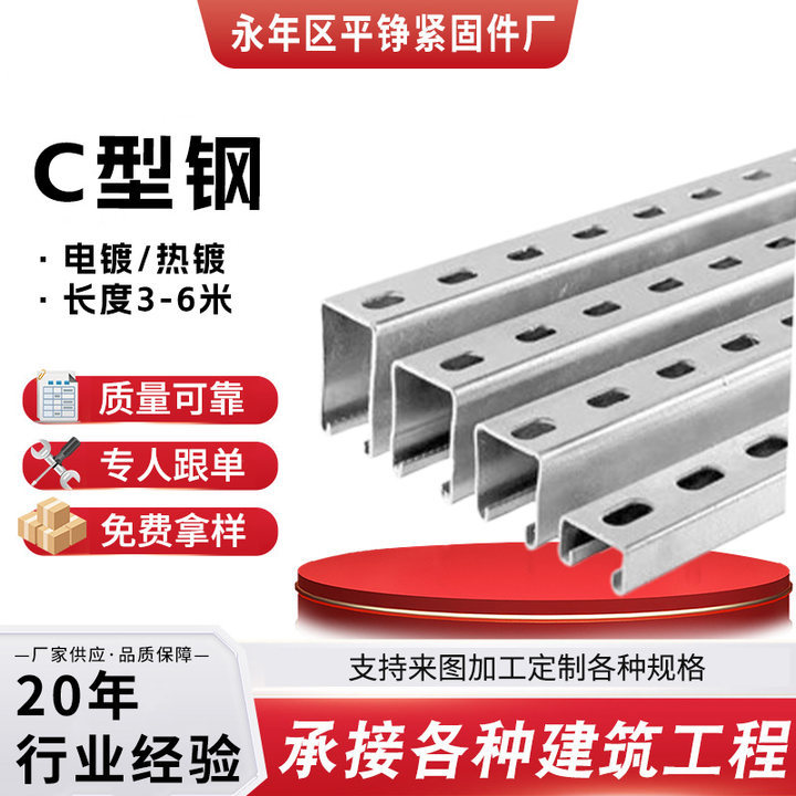 抗震支架型钢打孔冲孔槽钢光伏支架轨道导轨支架托臂C型钢