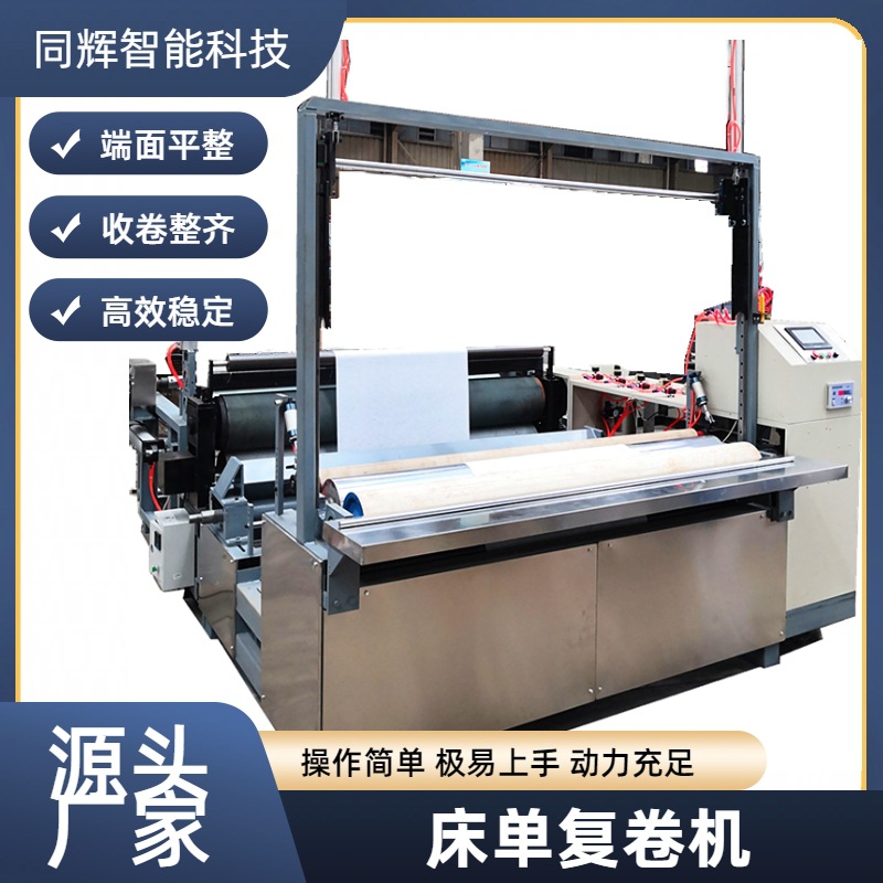 Equipment non-woven cloth