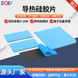 绝缘垫片;绝缘纸;绝缘板