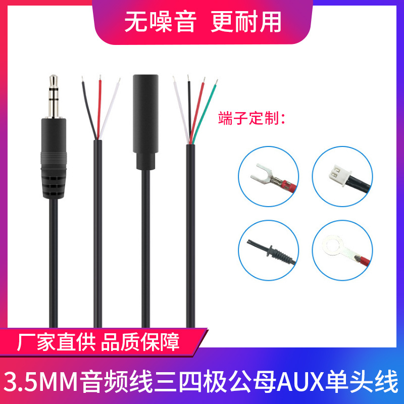 科宝隆3.5三级AUX公母单头音响线节公母线4节对录线3.5 3芯芯音