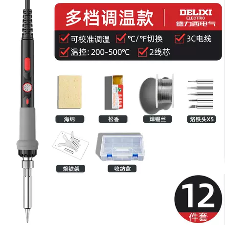 Multi-level temperature adjustment model [12-piece set]