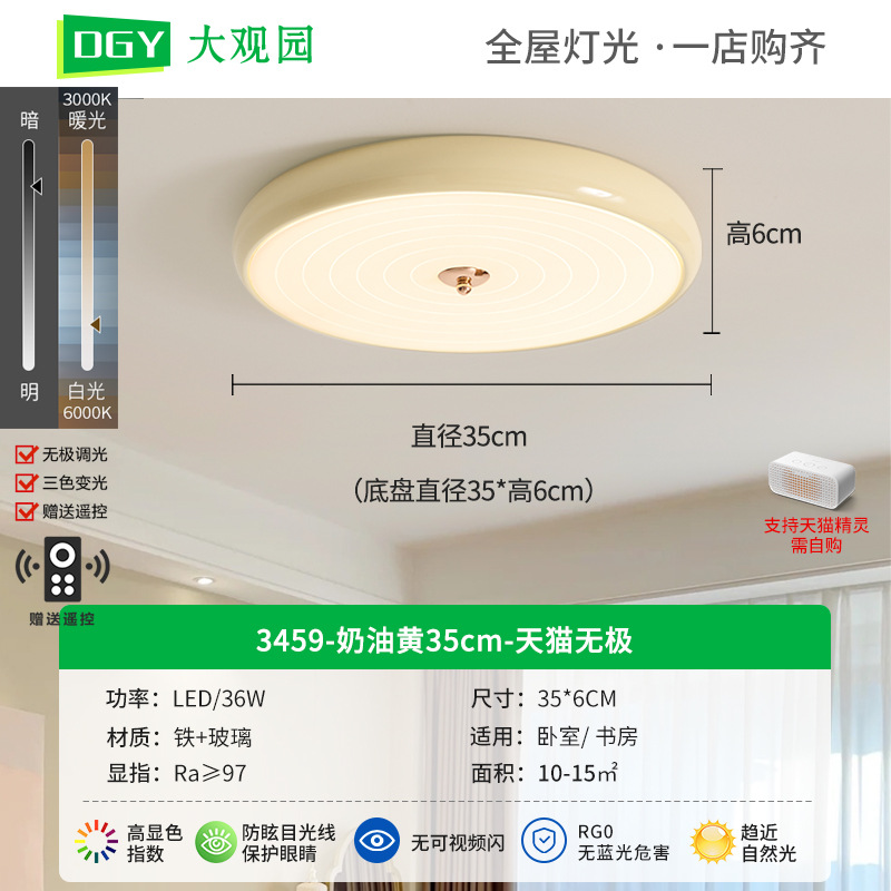 Lámpara de techo para dormitorio, iluminación minimalista moderna para dormitorio principal, lámpara de estudio de estilo nórdico color crema, lámpara creativa minimalista para habitación 357L
