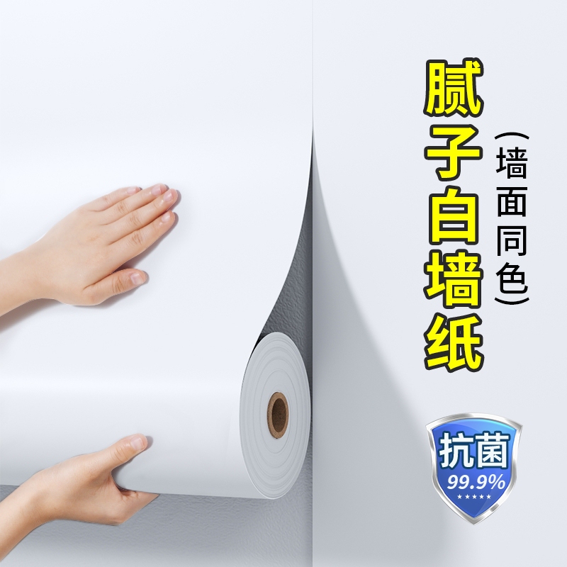 Putty White Wallpaper Self-Adhesive Waterproof and Moisture-Proof for Home Bedroom Walls Dormitory Anti-Mildew Wall Stickers for Rental Apartments