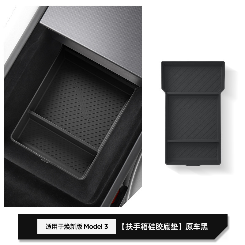 适用于23款焕新款特斯拉MODEL3中控储物盒收纳置物盒改装内饰配件|undefined