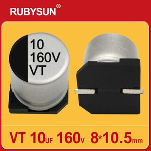�NƬ늽����10UF160V8X10.5VT160V10UF8*10 RUBYSUNԭ�S�F؛ֱ�l