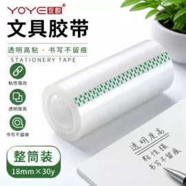 工业产品胶带;封装打包胶带;办公用品胶带