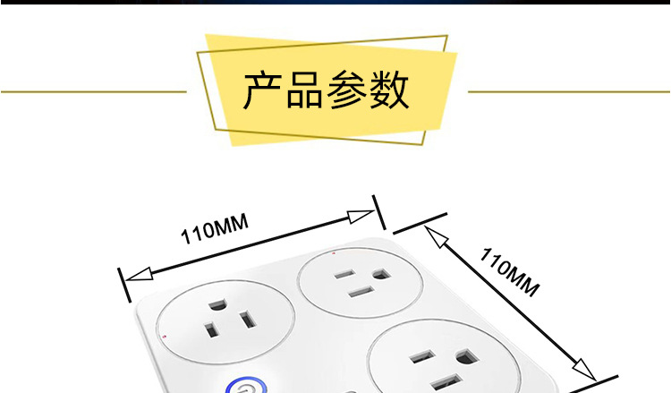 WiFi智能排插_03.jpg