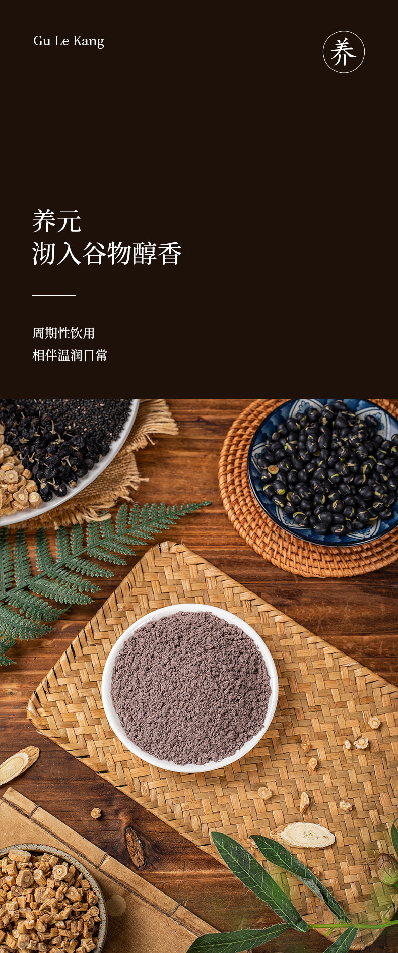 Huangqi Dangshen Black Grain Powder Ready to Eat Meal Replacement Powder 350g preparation