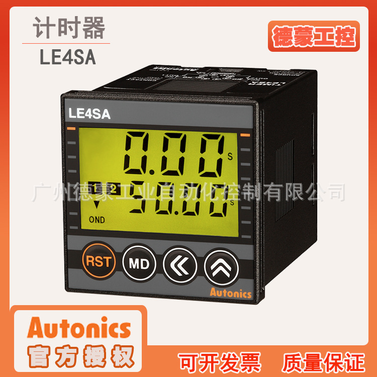 【正品】autonics奥托尼克斯LCD数字计时器LE4SA