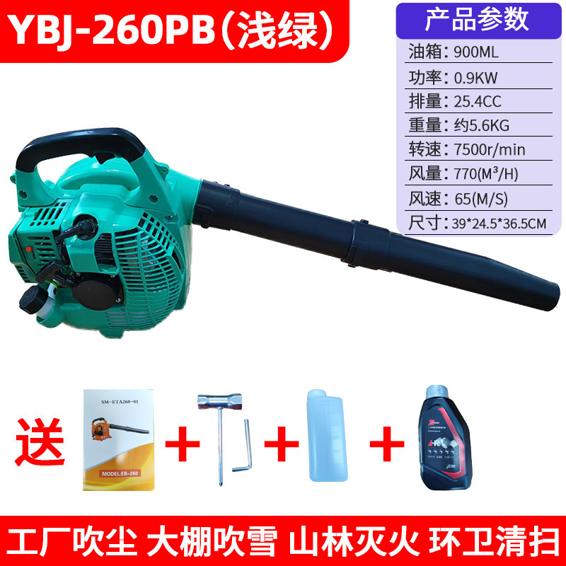 YBJ-260PB淺綠(高配款)