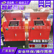 智能张拉设备预应力锚索同步张拉千斤顶桥梁自动张拉系统智能张拉