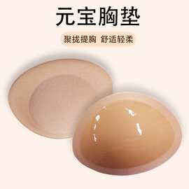 增大胸垫 自粘式加厚防脱落走光贴海绵生物硅胶胸垫 插片拒绝空杯