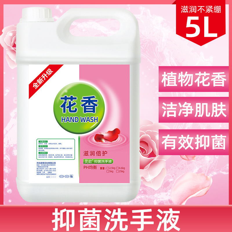 洗手液大桶装包邮家用10斤酒店宾馆装百合清香促销实惠装|undefined