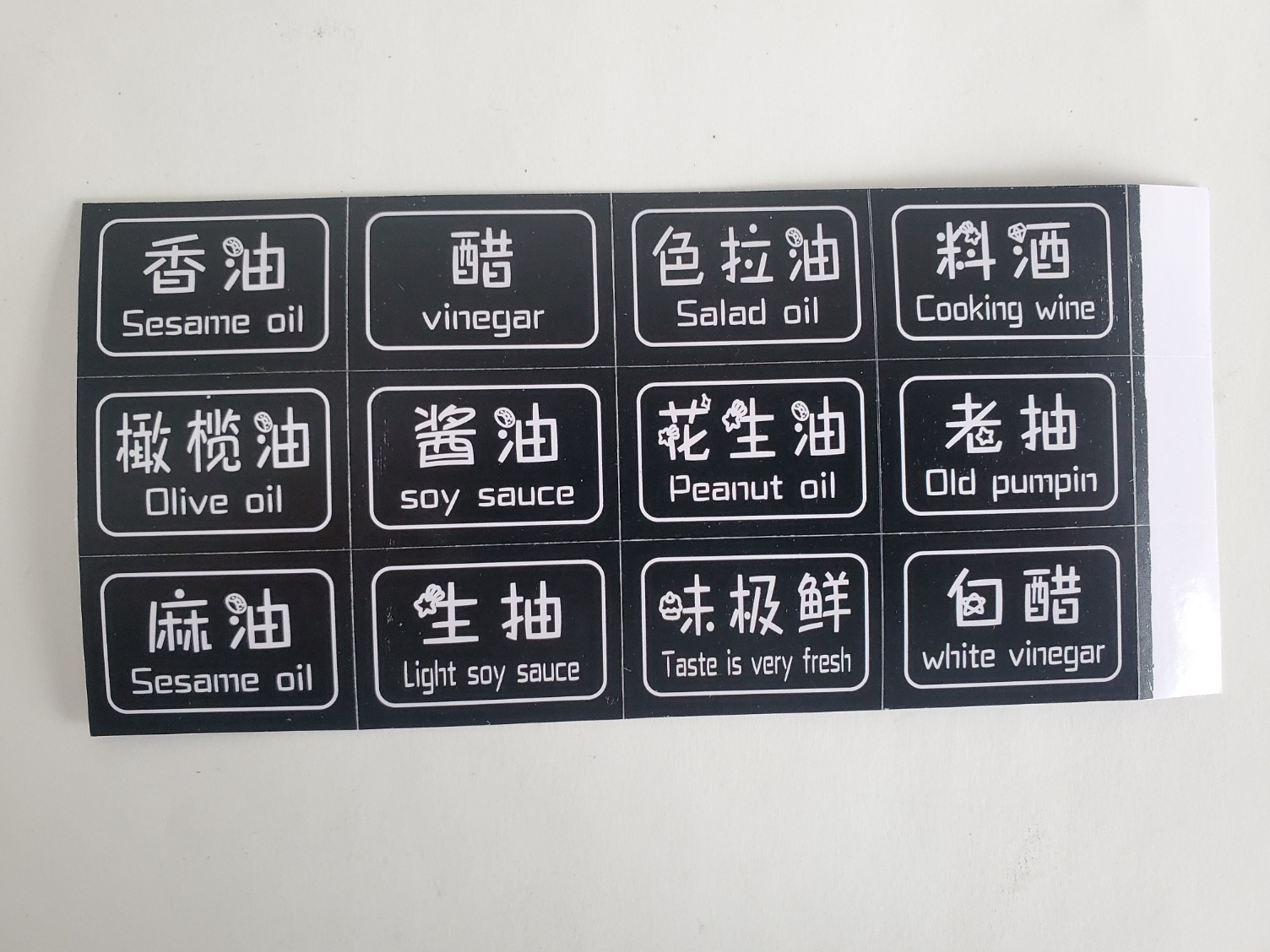 调味品塑料罐调料鸡精盐胡椒粉辣椒面罐家用厨房佐料贴